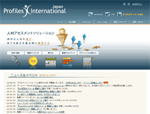 Tablet Screenshot of profiles.co.jp